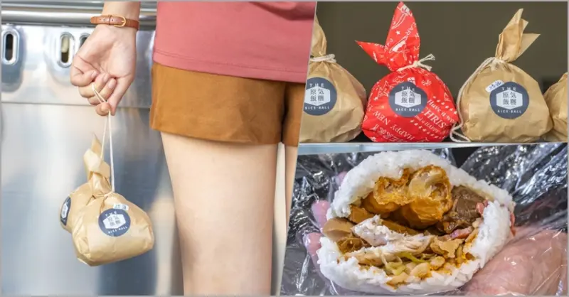 台中西屯，文青風包裝~賣的是牛肚飯糰、滷牛肉飯糰....也有傳統飯糰! - 微笑Joe幸運