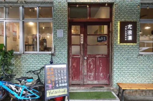 【宜蘭】尤浪漢 特色原住民私房菜 激推小米鹽烤豬肉 剝皮辣椒皮蛋