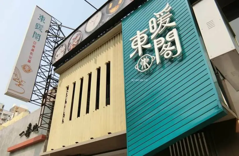 東暖閣亞洲潮系火鍋。春夏新品百花鉑克鍋188元限量上市，免服務費，爆米花、飲料、冰淇淋免費吃到飽 - 🍎 蘋果話日常🍎