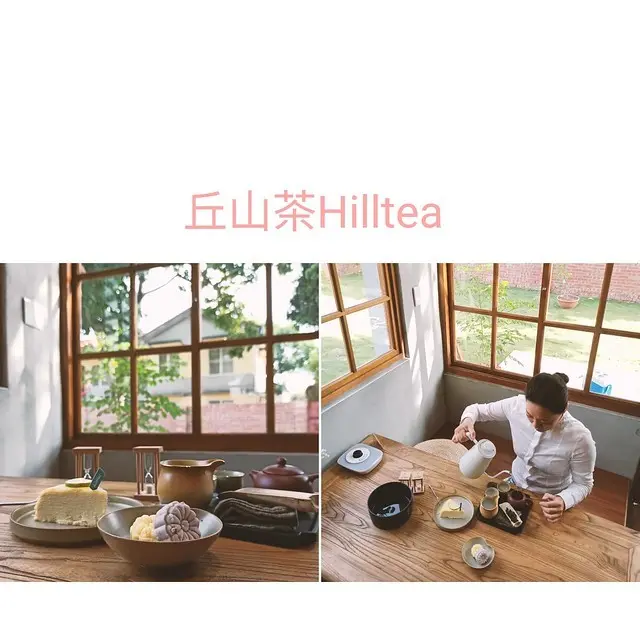 中興新村咖啡廳~丘山茶Hilltea 漫步眷村品嘗台灣好茶與檸檬千層蛋糕  結合了12個品牌注入新風貌 中興新村剛開幕的省府日常散策地方創生聚落