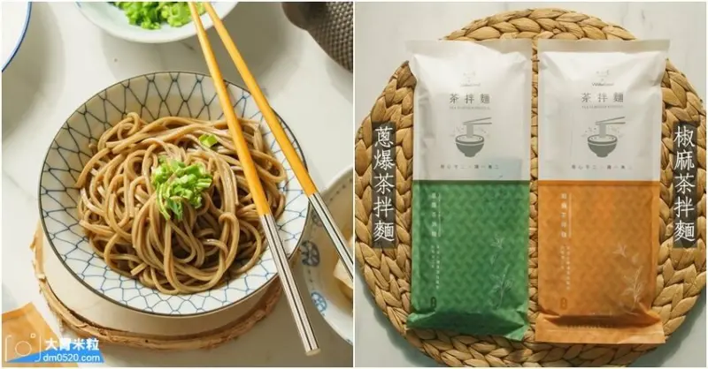 永康街人氣茶葉伴手禮又有新聯名！不二堂 X Walkerland 茶拌麵,蔥油VS椒麻.今天我兩種都要吃！只要五分鐘~美味乾麵宵夜立馬上桌,乾拌麵推薦2020, - 大胃米粒 DAVID & 