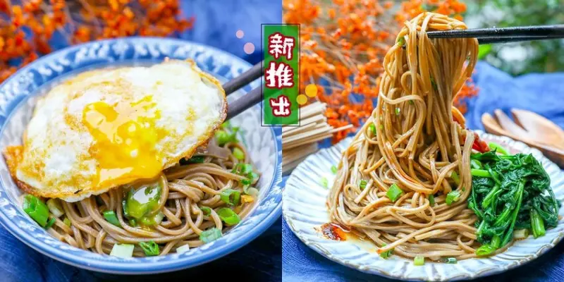 新口味推出，創意茶拌麵，有椒麻茶拌麵和蔥爆茶拌麵！（不二堂xwalkerland）