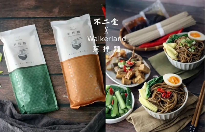 在家料理 | 不二堂 X Walkerland 茶拌麵 茶香與麥香揉合的經典 蔥爆茶拌麵/椒麻茶拌麵 - ifunny 艾方妮的遊樂場