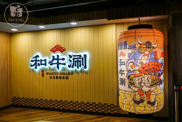 🐂和牛涮日式鍋物放題 | 2020王品新品牌～板橋文化店新開幕🎉！頂級和牛套餐還有🥩炙燒和牛壽司吃到飽？特色🐟鯛魚燒霜淇淋必吃！💕