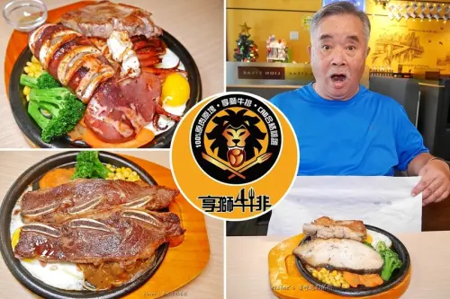 《享獅牛排 Lion Steak 永和總店》採用美國Choice等級牛肉，雙拼CP值超高，難怪饕客都來報到