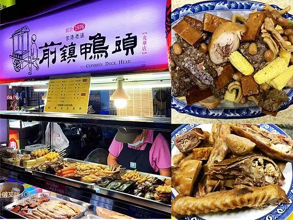 【高雄前鎮】前鎮鴨頭(光華店) | 傳承四十多年的家傳滷味，堅持食材每日新鮮手作飄香