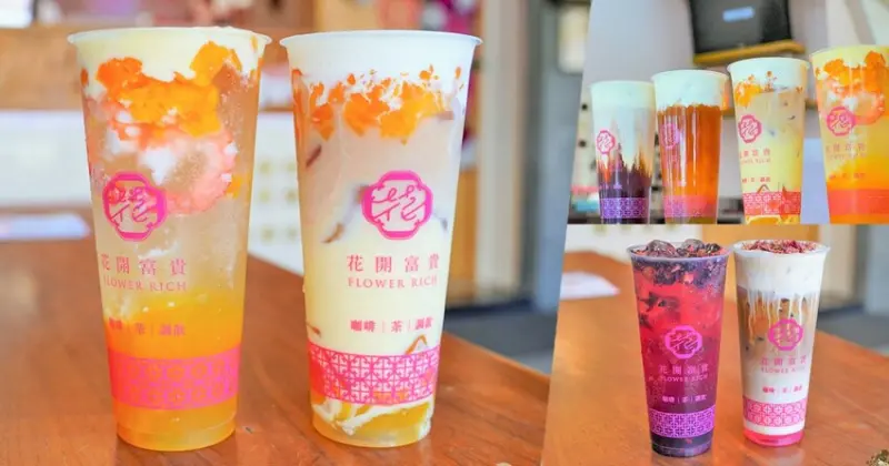 全台最蝦爆的花開富貴，挑戰飲料最狂特色療癒漸層飲品、加料超澎派 x 高雄話題性飲料 - 跟著尼力吃喝玩樂＆親子生活