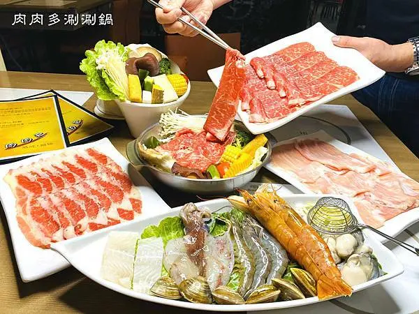 【新北市 蘆洲區/捷運三民高中站】肉肉多涮涮鍋-超優質熟成冷藏肉，美味划算CP值高