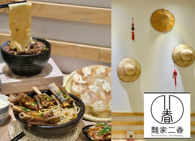 餐廳|晚來就吃不到的浮誇系牛肋麵!大口狂嗑斗六「麵家二眷」的重量級美味，還有免錢手工豆花吃到飽。肉依小姐吃什麼