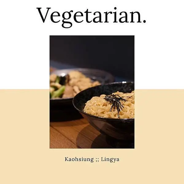 高雄苓雅｜入素蔬食滷味