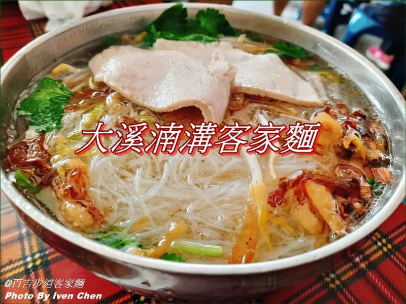 《桃園大溪客家麵》隱藏在百吉步道巷弄的古早味阿婆小吃攤/百吉林蔭步道趴趴走必訪的美食『大溪湳溝客家麵』