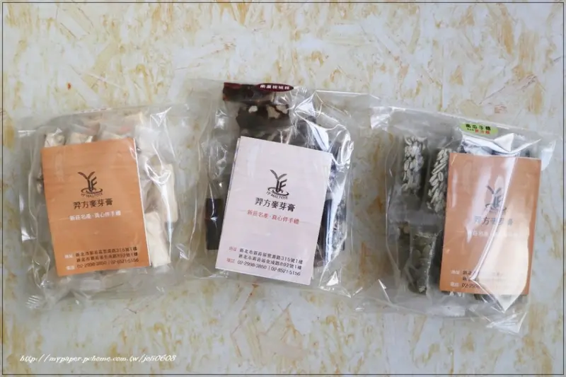 【羿方麥芽膏】羿方糖果禮盒組~新莊名產伴手禮推薦 新莊伴手禮甜點推薦 送禮必備禮盒首選 遵循古法百年傳承的經典美味