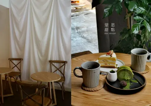 高雄美食 | 望思甜點 Once Dessert 高捷鹽埕埔站 - ifunny 艾方妮的遊樂場