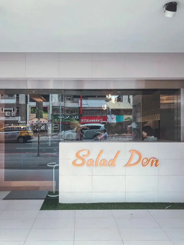 『台北美食』-《SALAD DEN》-🌸超好吃的沙拉0負擔又健康/小巨蛋美食/捷運美食