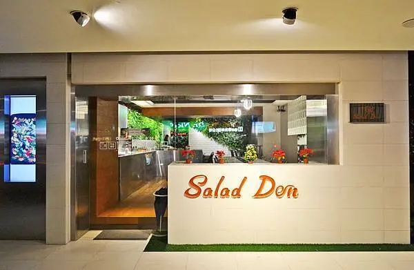 【台北美食】Salad Den沙拉任隨自由配 能量蔬菜咖哩鍋、茄汁墨西哥辣味PIZZA 健康飲食營養滿分！