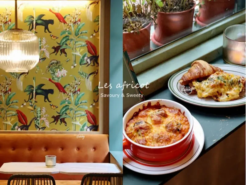 東門站 | Les africot 北非摩洛哥風特色咖啡廳 永康街最新打卡夯點 附菜單 - ifunny 艾方妮的遊樂場