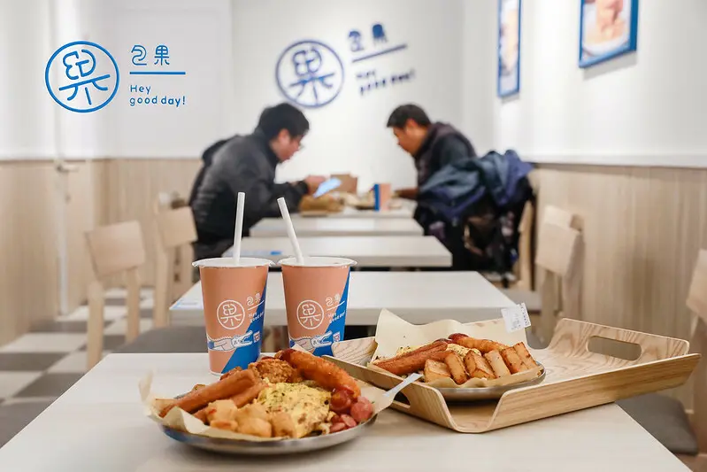 【中山區/松江南京站】份量超級澎湃，環境舒適的「包果 baoguo」