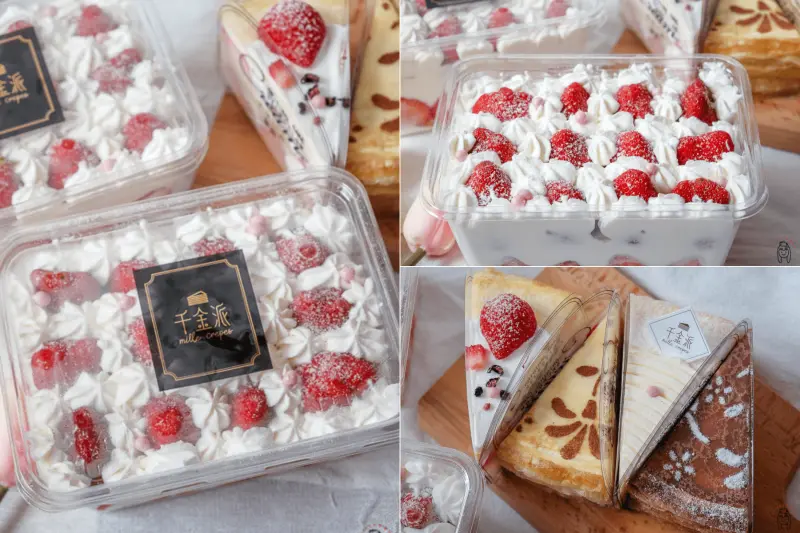 台南安平甜點｜千金派，台南草莓季必吃！秋冬限定夢幻甜點草莓珠寶盒、千層蛋糕，只賣10月到1月！
