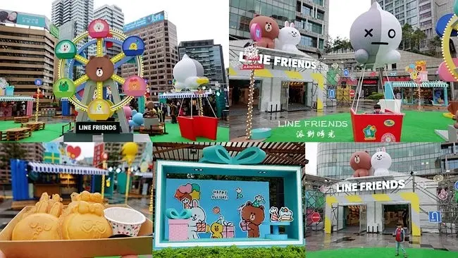 2020台北耶誕節免費景點 ▶ LINE FRIENDS CARNIVAL派對時光、耶誕貨櫃市集 ▶ 適合親子同樂的嘉年華樂園 台北統一時代百貨!