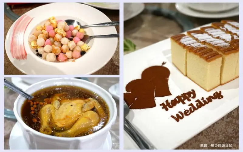 【苗栗美食】頭份尚順君樂飯店星輝廳，中式辦桌喜宴菜色心得分享！竹南頭份婚宴會館推薦。 @熊寶小榆の旅遊日記