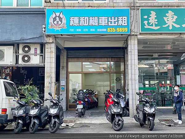 【花蓮租機車推薦】穗和機車出租。2020花蓮全新機車出租，騎著新車暢遊花蓮，多款機車皆有，125cc、150cc，支持一波愛護貓貓狗狗的愛心店家！