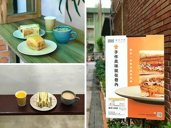 （南京三民）連鎖美味早餐推薦！新品南瓜濃湯一早暖暖胃 阿嬤秘方辣菜脯肉蛋吐司 搭配鮮奶茶 開啟美好的一天-福來早餐 南京三民