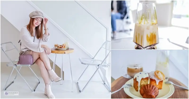 桃園中壢美食-Minimalism cafe-純白韓系簡約文青風格咖啡廳/甜點 咖啡 飲品/鄰近中平國小棒球場