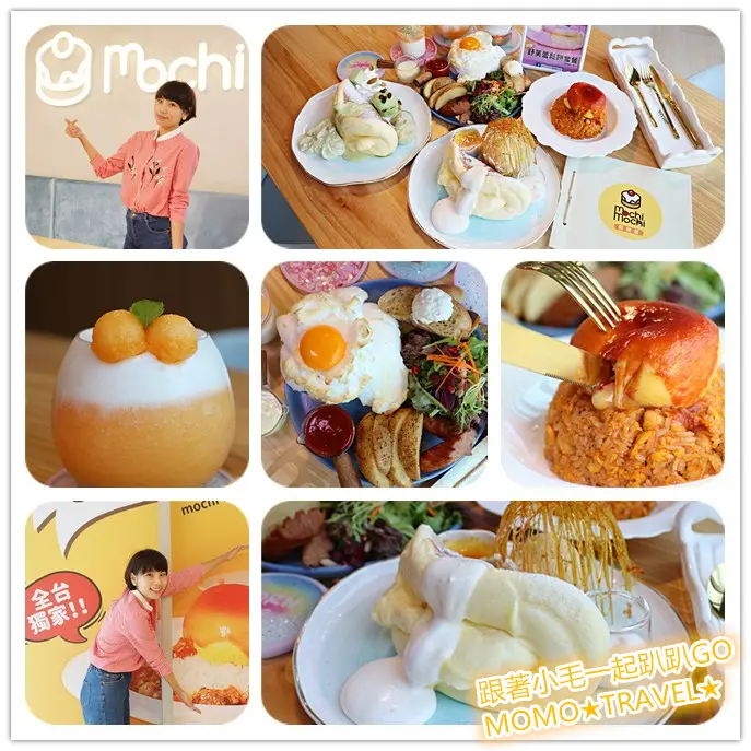 台南美食-Mochi Mochi 鬆餅屋 新開幕!!日式舒芙蕾丨棉花雲煎蛋丨3代目蛋包飯