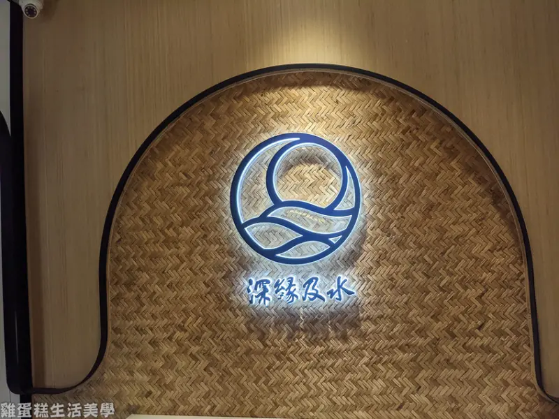 【台南食記】深緣及水鳳梨吐司(關廟店)