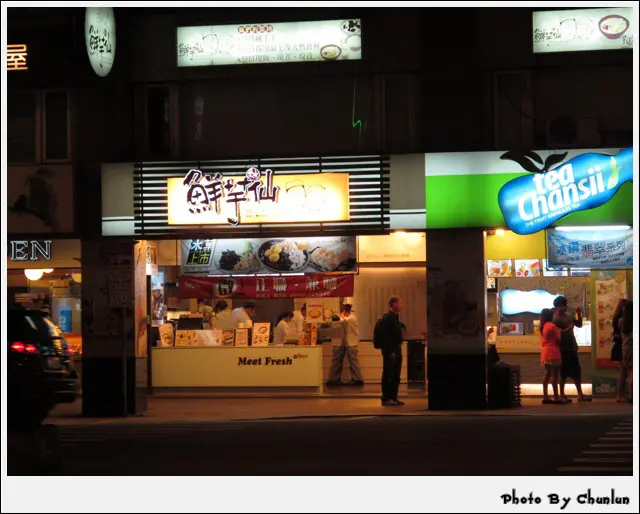 【口碑卷】食記。鮮芋仙　微風店