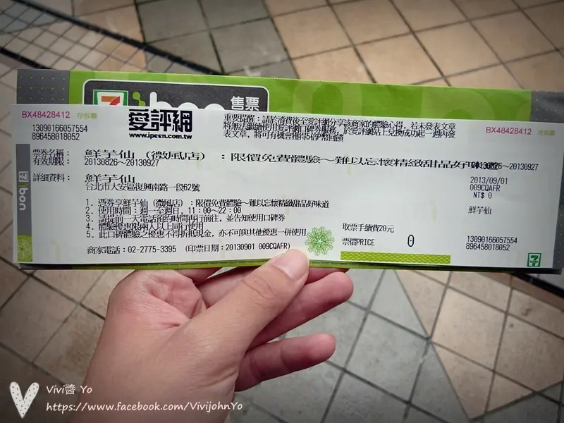 鮮芋仙微風店~清涼降火古早味