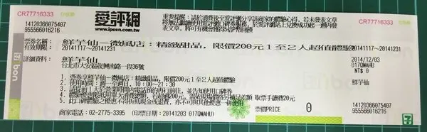 (鮮芋仙-微風店)和好友或另一半度過一個甜滋滋的暖冬吧!杏仁Q用料實在~不但暖在口、更是甜到心坎裡喔!        
      