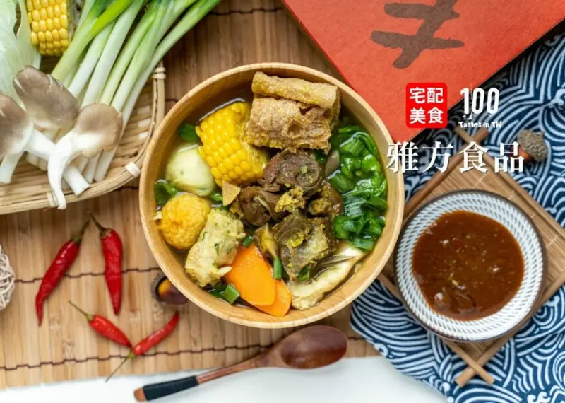 【宅配美食】雅方食品｜暖胃新選擇！全新口味咖哩羊肉爐，充滿香料馨香、喉韻溫潤有新意！ | 別墅裡的 100 種味道