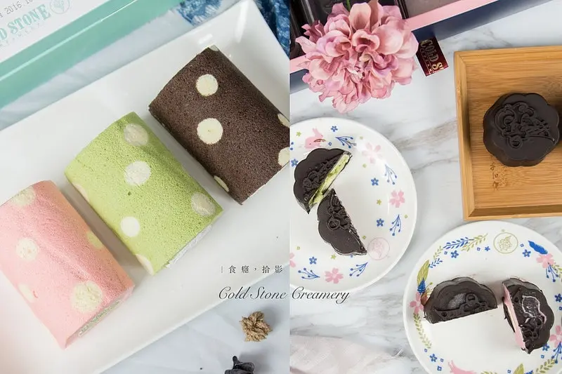 [食癮-冰品甜點]Cold Stone酷聖石冰淇淋中秋禮盒｜星燦沁月、法式甜心捲，用甜口與冰沁的味蕾包裹秋月