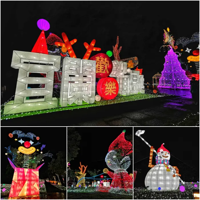 2020宜蘭耶誕燈節 ▏五大好拍亮點等你來收集！夢幻紫光耶誕樹、小丑歡樂箱、白色雪人燈海、駕著糜鹿的飛天耶誕老公公、網美必拍白色花園鳥籠！ @捲捲頭 Wonderful 品味。生活