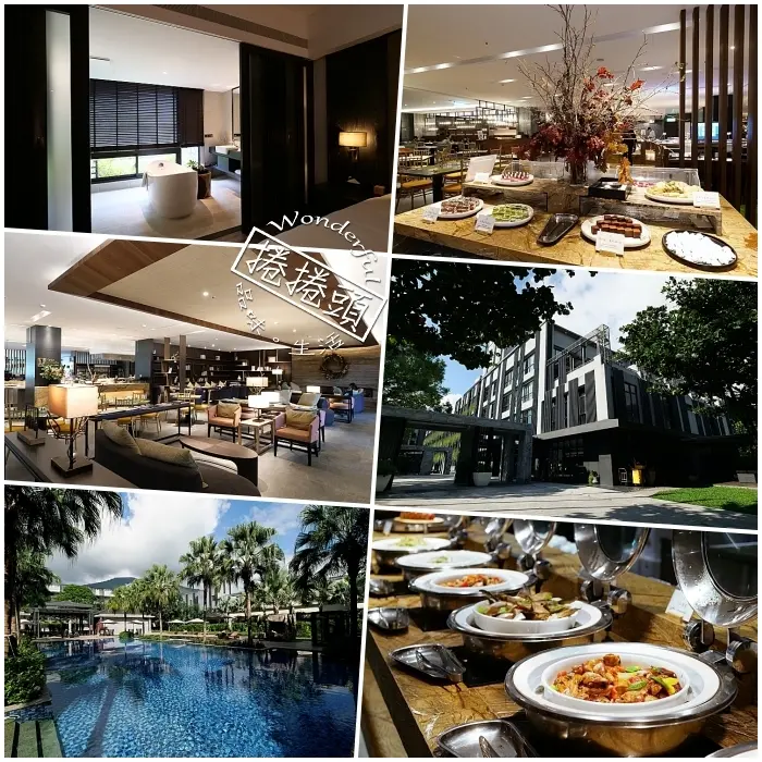 花蓮住宿 ▏秧悅美地度假酒店。置身海島的夢幻泳池X花草森林早餐，還有客房專屬芳療蒸氣浴！ @捲捲頭 Wonderful 品味。生活