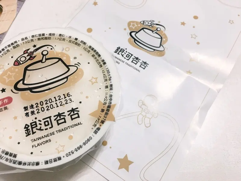 [食] 宅配美食/純豆手作養生甜點，杏仁豆腐專賣店-銀河杏杏