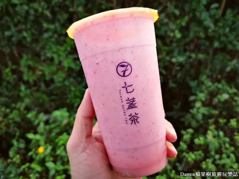 七盞茶林口中山店|冬季限定草莓飲料限量登場半杯新鮮草莓大方給(林口飲料外送推薦)