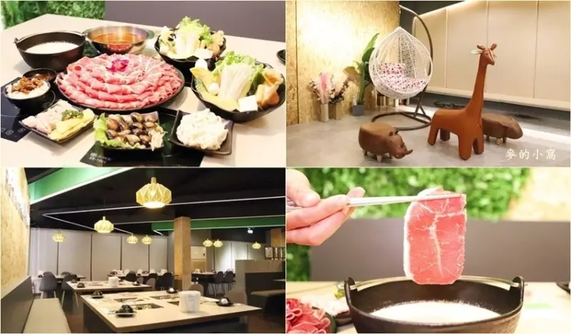 龍潭火鍋｜超有肉涮涮屋龍潭店~網美風格的裝潢、空間寛敞，挑戰雙人餐大肉盤，肉肉吃好吃滿