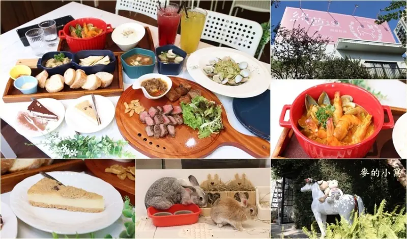 綠萼159創意料理～台中北屯區南法異國料理、兔奴俱樂部，可以攜帶寵物一塊來用餐