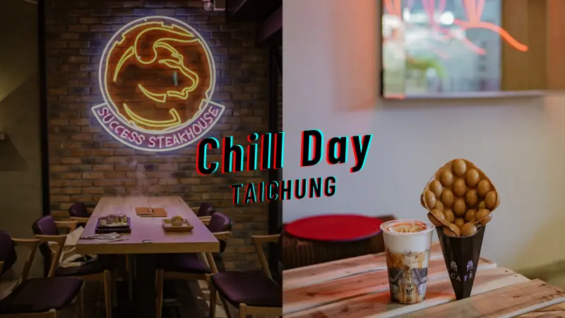 打造旅行者的美食質感生活圈，臺中驛鐵道文化園區「鐵鹿大街」，你打卡了嗎？