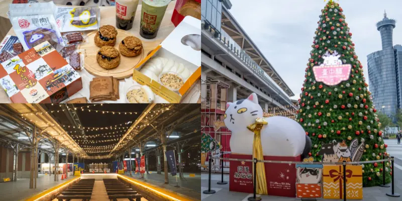 台中火車站鐵鹿大道｜車站美食新商圈正式開幕！人氣餐飲「東州奶舖、「麻糬西螺大王、品品CAFÉ」強勢進駐，巨型聖誕樹夜晚點燈更浪漫！ · 算命的說我很愛吃