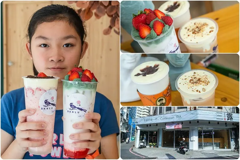 台南．永康．冬季戀愛飲品．絕美的飲料美術館．來一杯可以告白的茶飲．三露奶茶鋪鹽行店