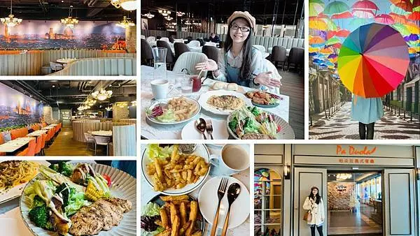 桃園藝文特區新開餐廳【帕朵拉義式餐廳桃園藝文旗艦店】超美義式景觀餐廳/平日推出超值199起商業午餐/燈光美氣氛佳情侶約會好所在/打卡送超大份松露脆薯