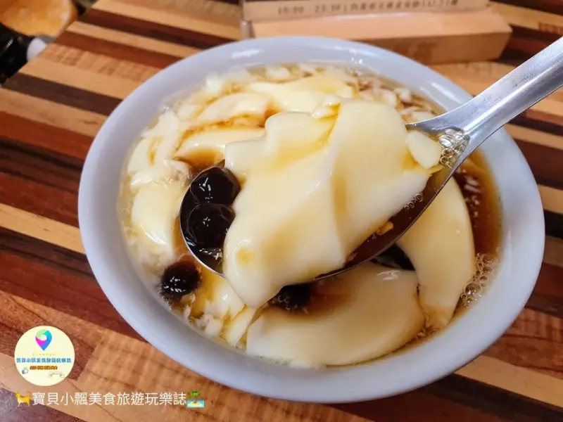 [食]台北 老字號 大直甜品美食 布丁豆花清爽滑嫩 傳統豆花 綿密好順口 晴光豆花