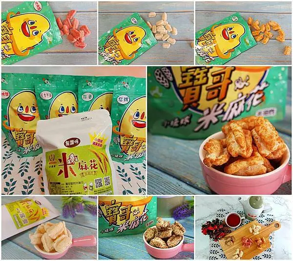 【屏東 小琉球】小琉球宅配美食 寶哥烘炸麻花捲、 新產品低溫烘焙米麻花