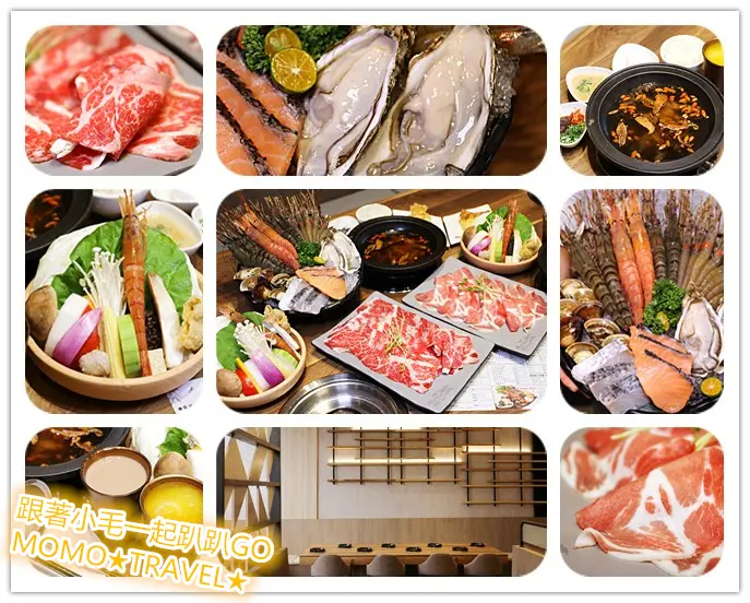 台南美食-新垣祖鍋物 新開幕!! 人氣石頭火鍋丨燒酒火鍋 高檔食材平價新登場~