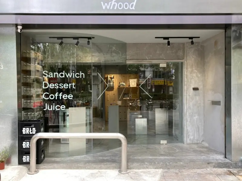 Whood_drinkandfood 信義安和站的極簡工業風咖啡店