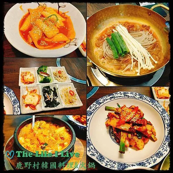 {食記}{嘉義}鹿野村韓國料理&火鍋 - 嘉義大學店~雙人振興套餐，菜色喜歡又吃得滿足!!