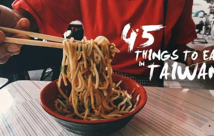 台灣美食指南：必須嘗試的菜餚